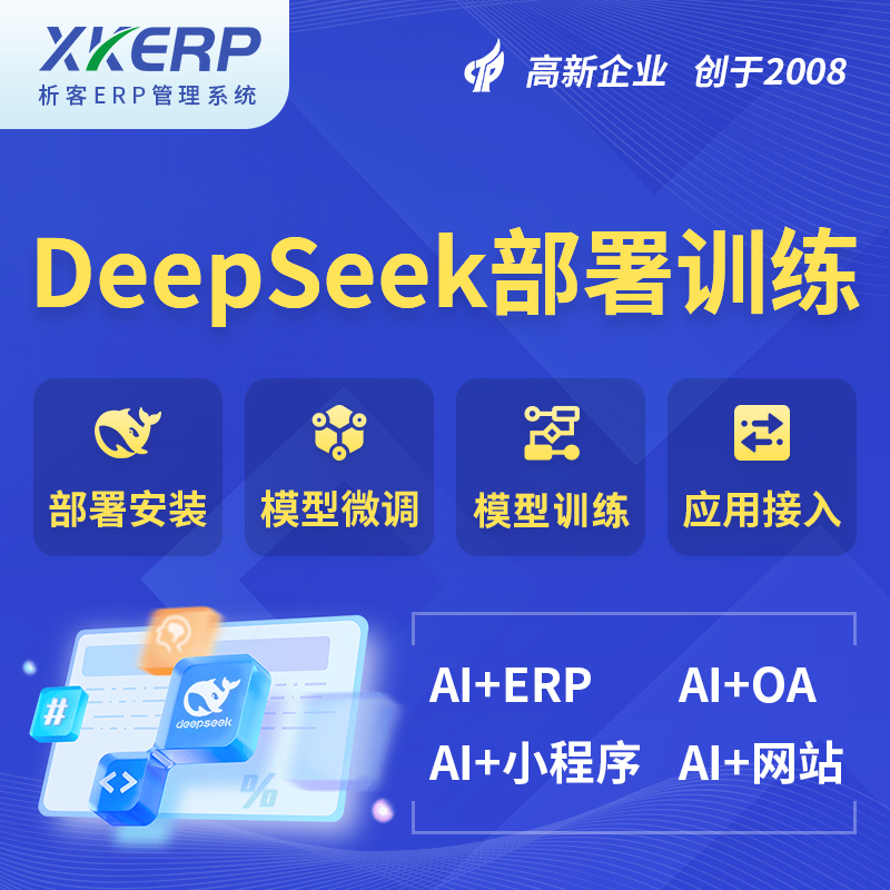 济源AI+DeepSeek+OCR模型训练